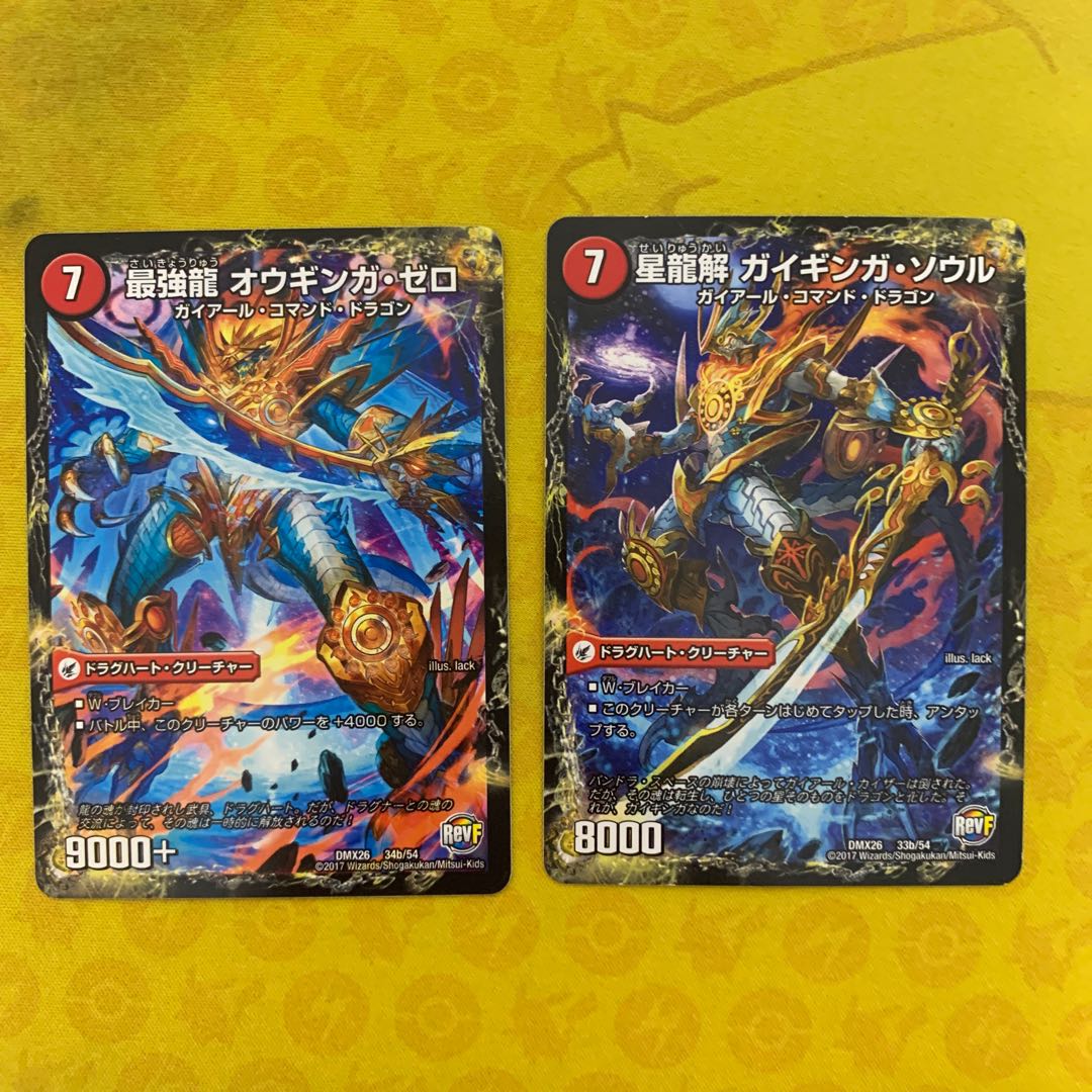 ドラグハートウエポンセット 1枚の通販 ラティアス（1021760334） | magi