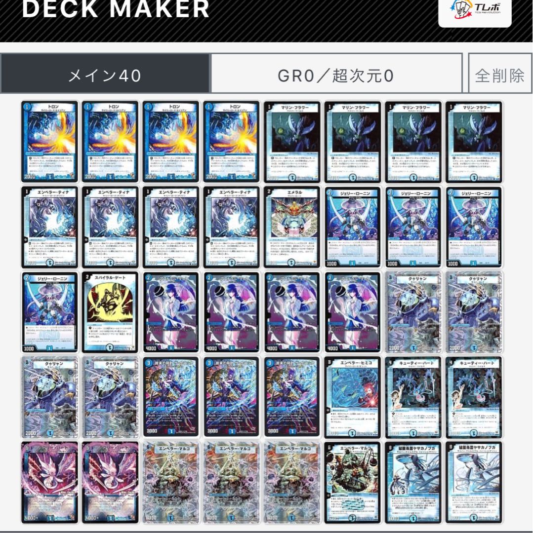 青単速攻デッキパーツ 1枚の通販 らい（675042103） | magi