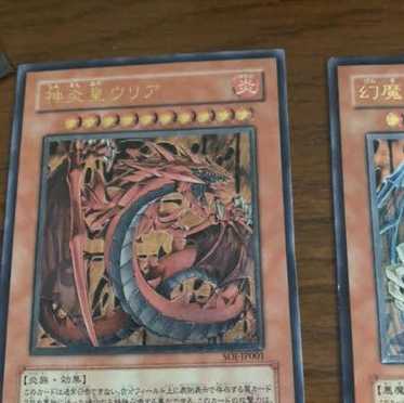 遊戯王 ウリア ハモン ラビエル レリーフセット 1枚の通販 SAKUMI