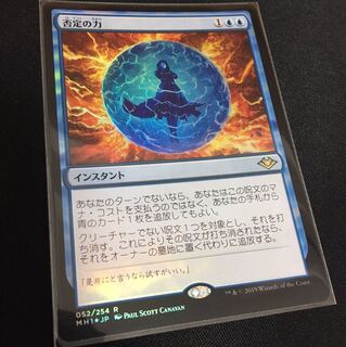否定の力」の激安通販 | magi