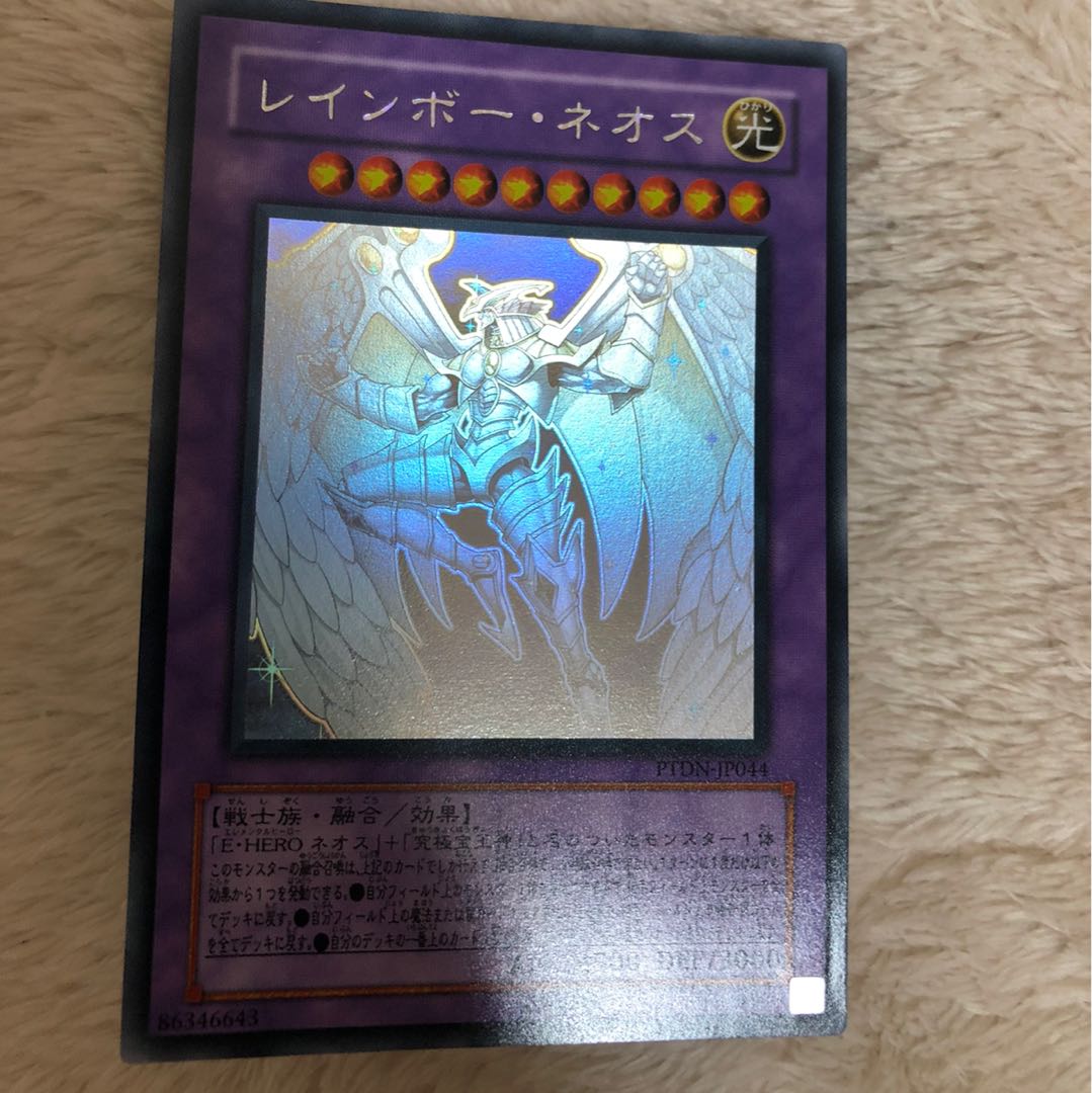 レインボー・ネオス ホログラフィックレア 1枚の通販 かんかん