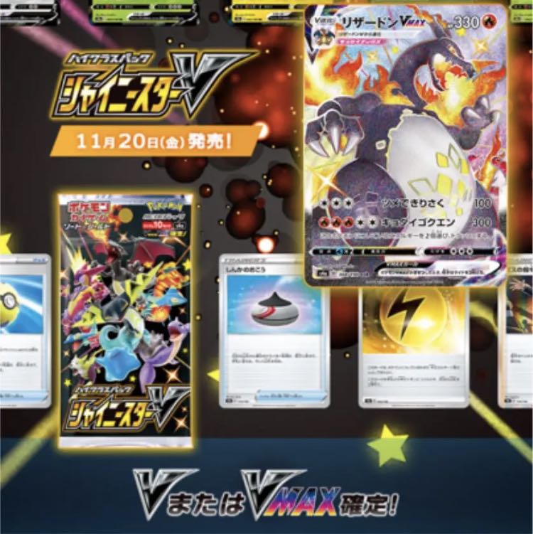 ポケモンカード ハイクラスパック シャイニースターV Boxの通販 ぺん