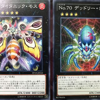 No.28 タイタニック・モス 1枚の通販 凌我 プロフィール参照 値下げ