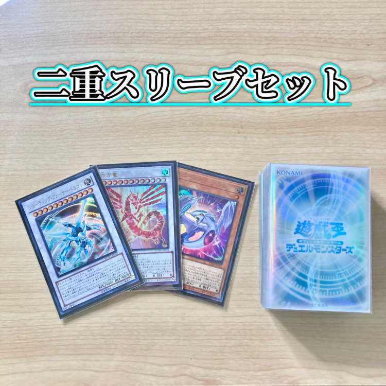 本格構築【遊星スターダスト】デッキ＆EX15枚＆二重スリーブ