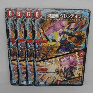 炎龍覇 グレンアイラ｜「助けて、モルト!!」 R 52/100 1枚の通販 OJ