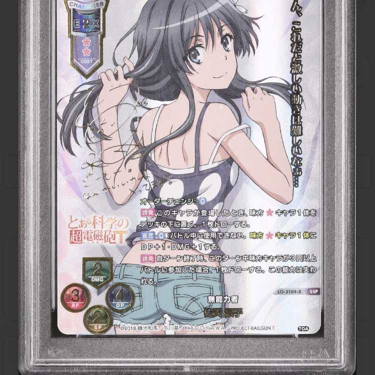 PSA10】自称恋の妖精 ティナ SP サイン 恋が咲くころ桜どき PSA10