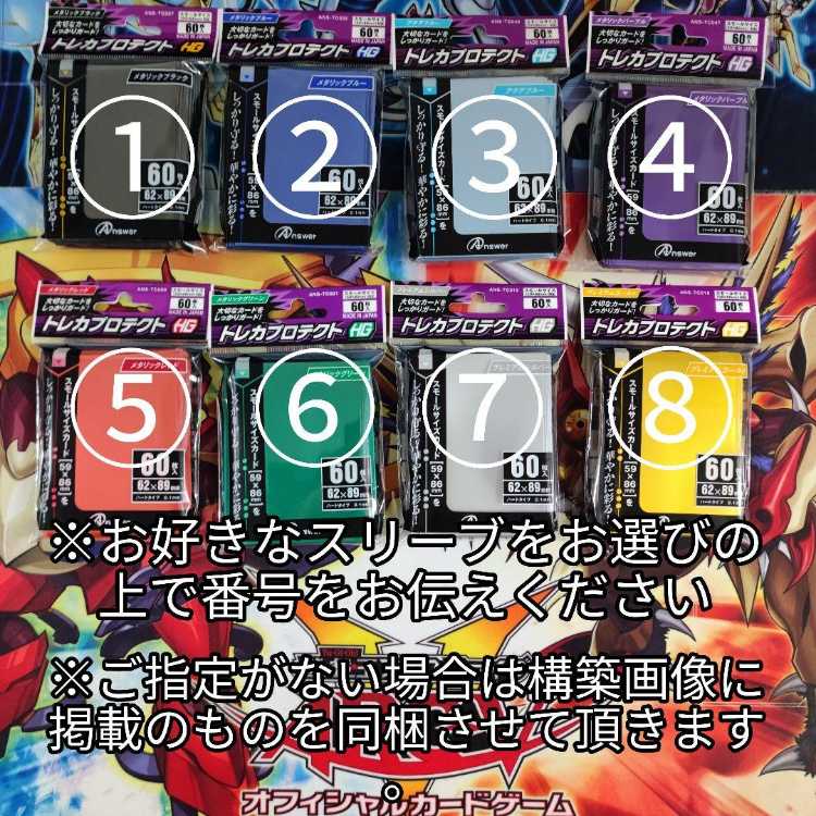 山屋 即日発送 ドラゴンメイドデッキ ドラゴンメイド・ラティス