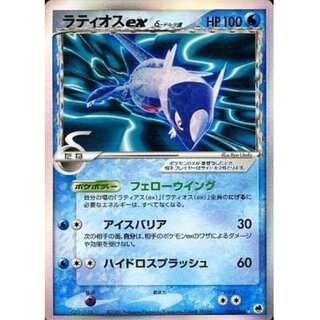 ラティオス デルタ種」の激安通販 | magi