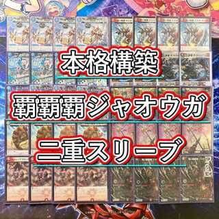 鬼ヶ覇覇覇 ジャオウガ」の激安通販 | magi