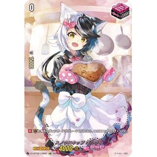 スノウスキップパルヴィTGR+ ヴァンガード】スノウスキップ パルヴィ