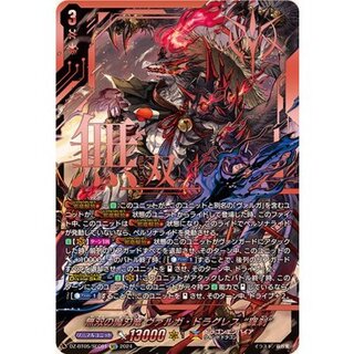ヴァルガドラグレス」の激安通販 | magi