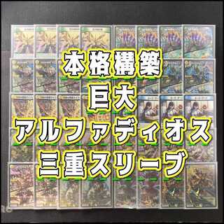 王導聖霊 アルファディオス」の激安通販 | magi