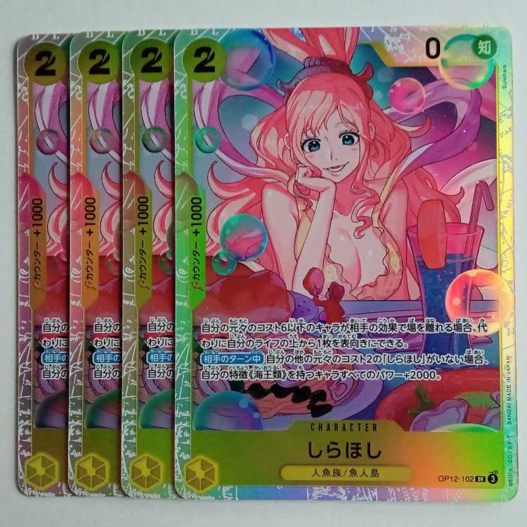しらほし SR (4枚セット) OP12-102 ワンピースカードゲーム トレカ道 4