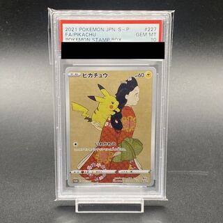 PSA10】ピカチュウ 見返り美人」の激安通販 | magi