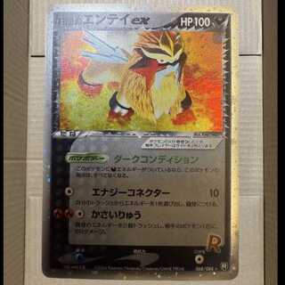 PSA10】 R団のライコウex 渦巻きホロ PSA10】 R団のライコウex 渦巻き