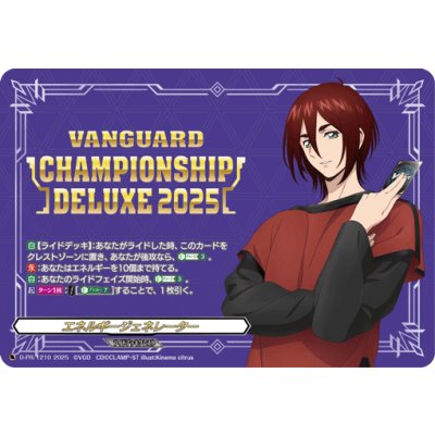 ヴァンガード エネルギージェネレーター 八雲カゲツ デラックス2025