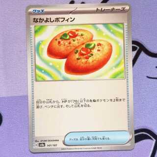 なかよしぽふぃん」の激安通販 | magi