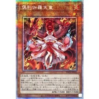 倶利伽羅天童」の激安通販 | magi