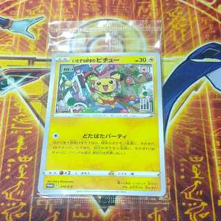 ポケカ】はじめしゃちょー×グラニフ P-Lab購入方法・期間・いたずら