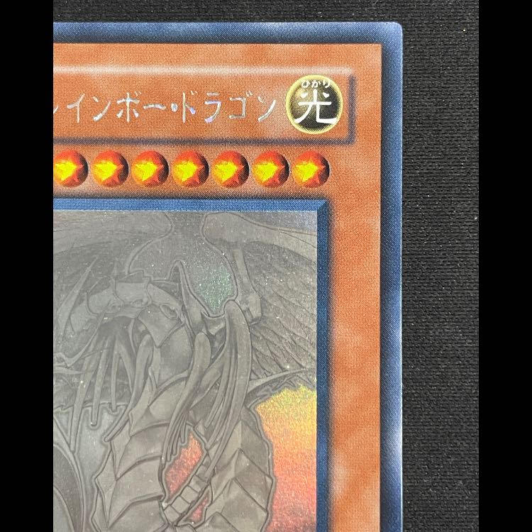 究極宝玉神レインボードラゴン ホログラフィック TAEV-JP006 1枚の通販