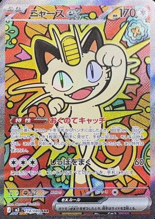 にゃー」の激安通販 | magi