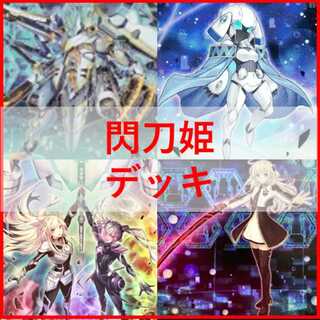 閃刀姫 デッキ」の激安通販 | magi