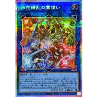 四花繚乱の霊使い」の激安通販 | magi