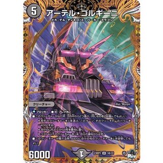 アーテル・ゴルギーニ」の激安通販 | magi