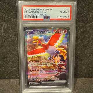 PSA10】ヒビキのホウオウex SAR 086/063」の激安通販 | magi