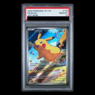 ピカチュウ 中国」の激安通販 | magi