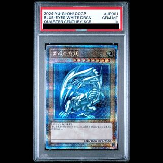 PSA10 青眼の白龍」の激安通販 | magi
