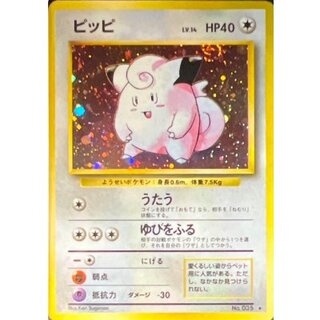 ピッピ 旧裏」の激安通販 | magi