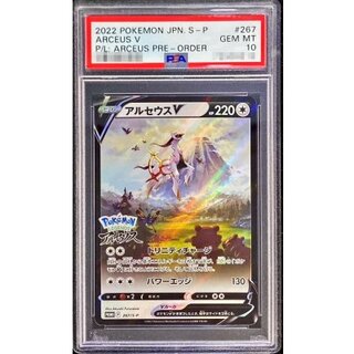 アルセウスv sa psa10」の激安通販 | magi
