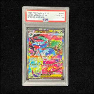 フシギバナ psa」の激安通販 | magi