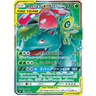 セレビィ&フシギバナ」の激安通販 | magi