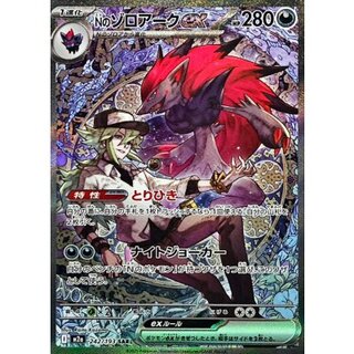 Nのゾロアークex」の激安通販 | magi