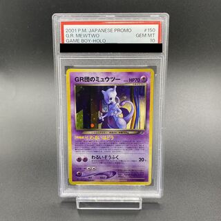 ミュウツー 旧裏」の激安通販 | magi