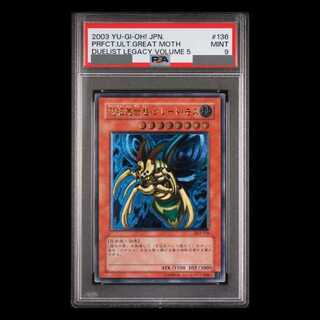 究極完全態・グレート・モス」の激安通販 | magi