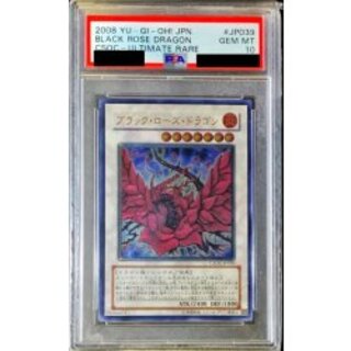 ブラックローズドラゴン psa10」の激安通販 | magi