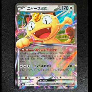 にゃー」の激安通販 | magi