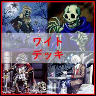 ワイト デッキ」の激安通販 | magi