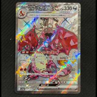 リザードン ex sr」の激安通販 | magi