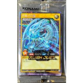 青眼の白龍 未開封」の激安通販 | magi