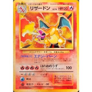 かえん リザードン」の激安通販 | magi