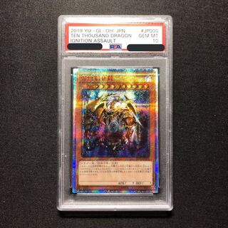遊戯王 万物創世龍 PSA10 1枚の通販 もじゃ@カードコレクター