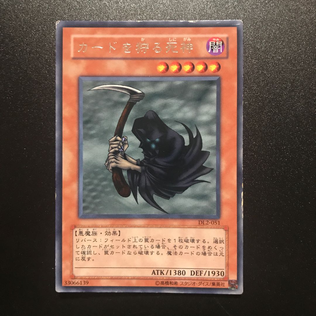 カードを狩る死神 1枚の通販 キャス☆即購入🆗（2050767489） | magi