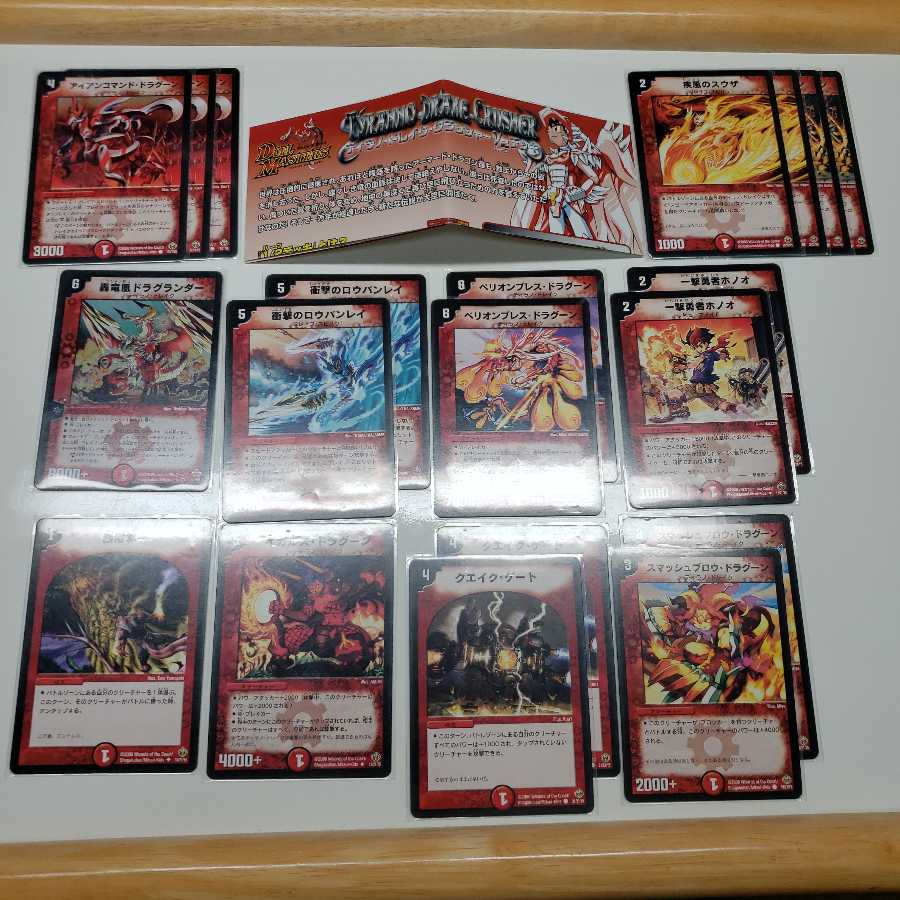 DMC-30 ティラノ・ドレイク・クラッシャー1/2デッキ 1枚の通販 旧枠