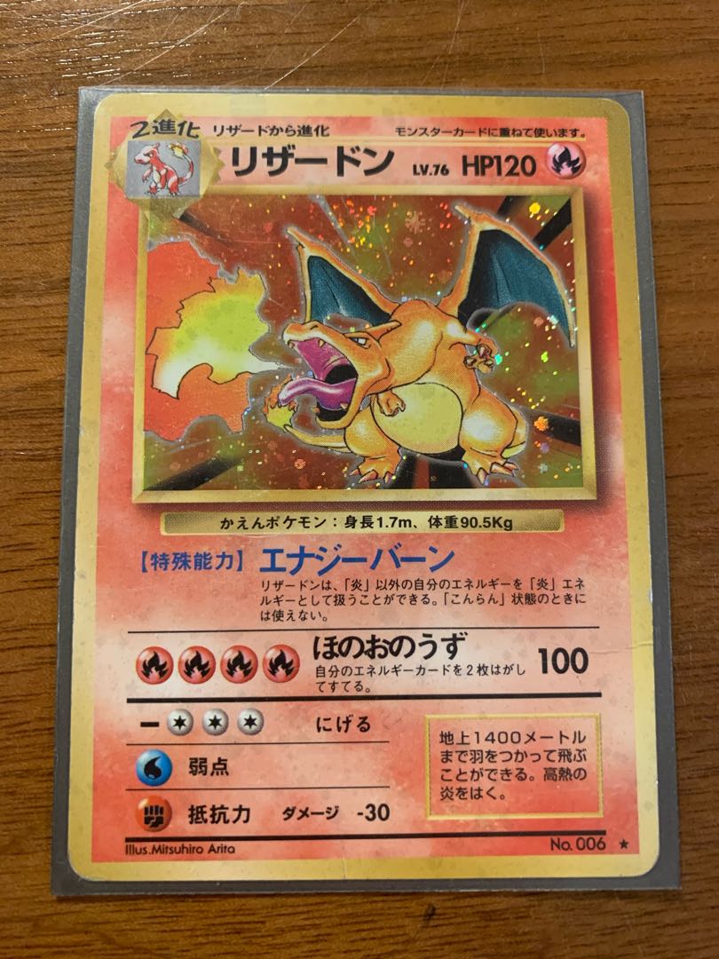 混合デッキ旧裏リザードン 1枚の通販 キキ（1747204439） | magi