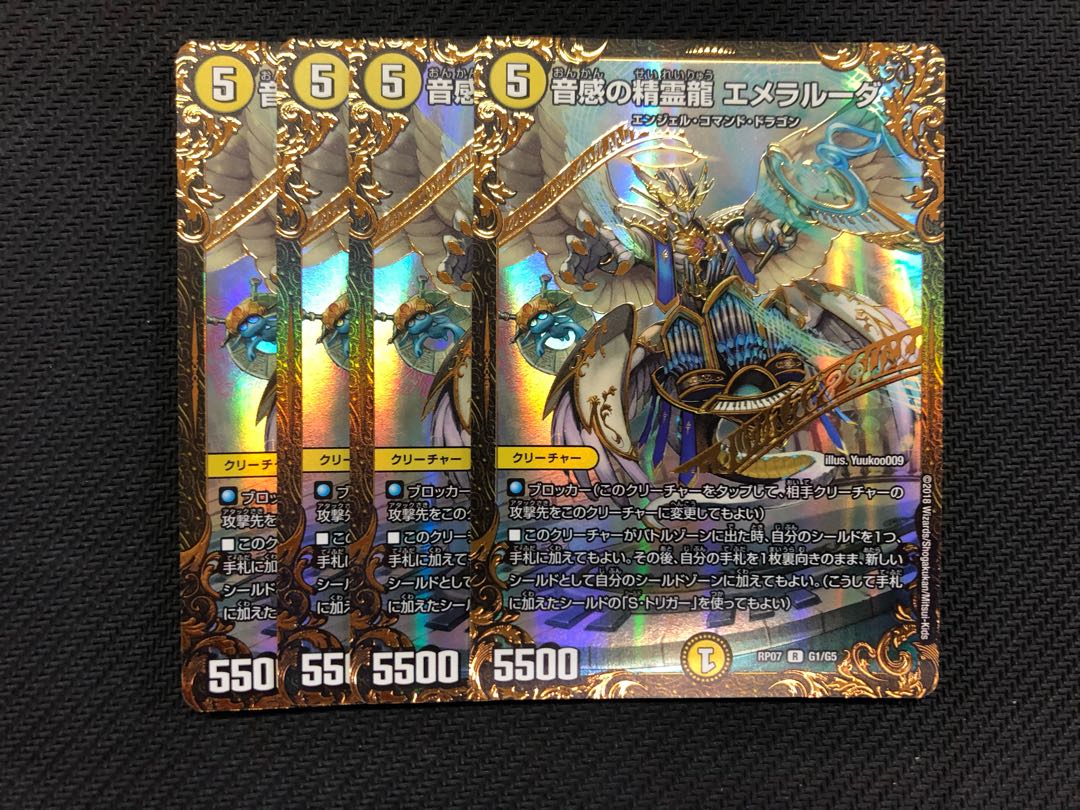 音感の精霊龍エメラルーダ プロモ 4枚セット 【公式通販】