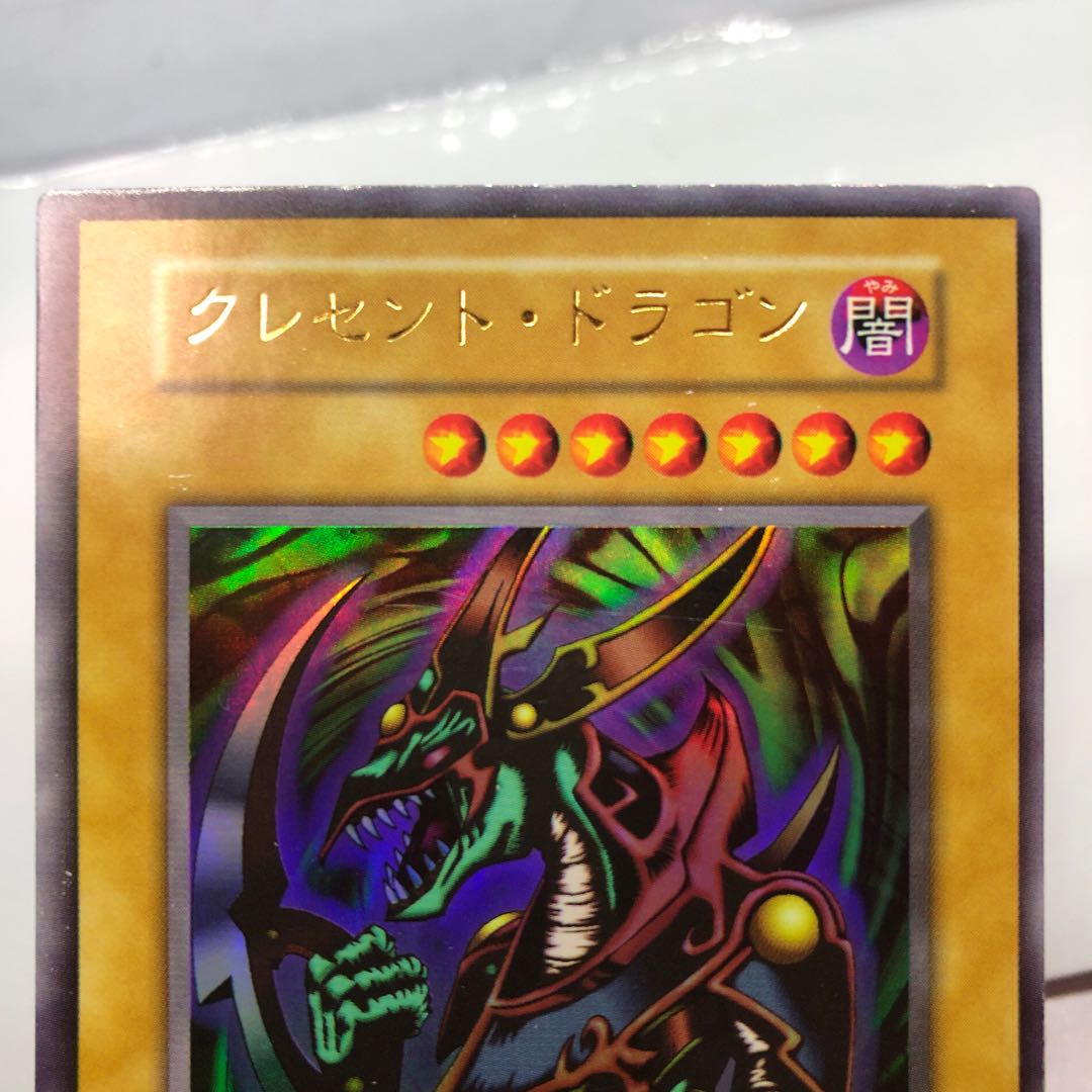 枠ずれ】クレセント・ドラゴン ウルトラレア 1枚の通販 TK【値下げ交渉